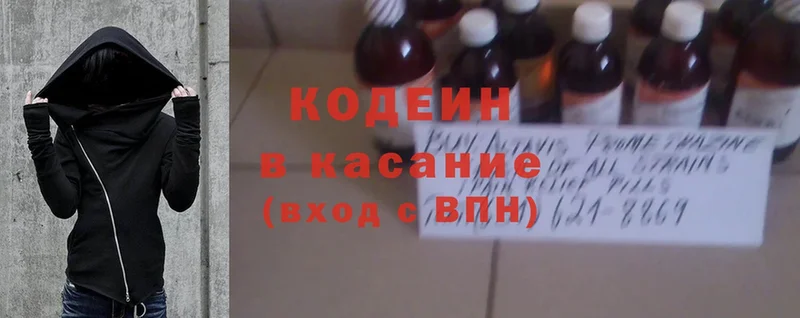 как найти закладки  Кизляр  Кодеин Purple Drank 